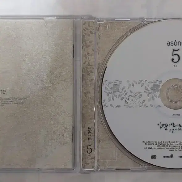 애즈원 싸인 cd