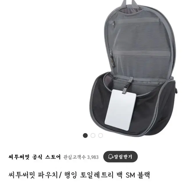 씨투써밋 파우치