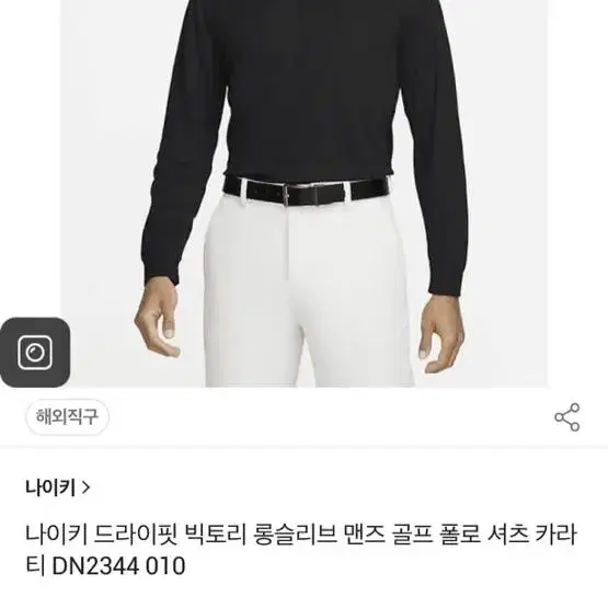 나이키 골프 카라티 긴팔