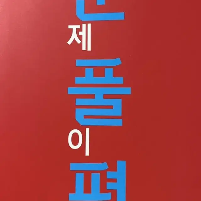 메가스터디 문학