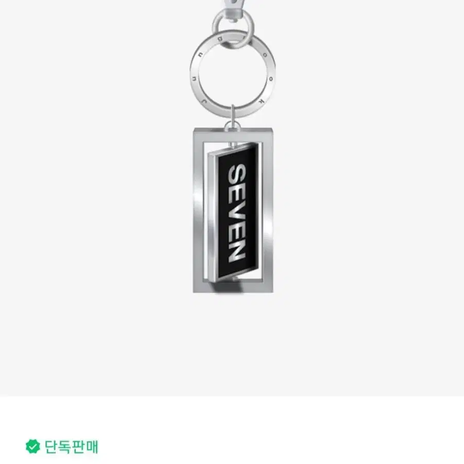 BTS 방탄소년단 정국 JK 세븐 Seven 기념 Keyring 키링