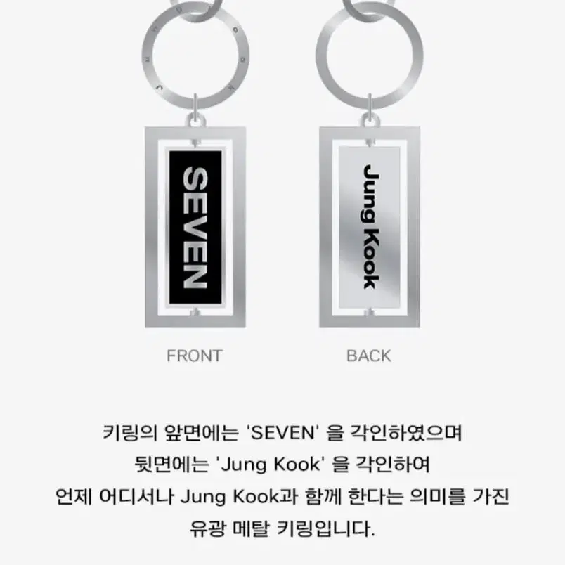 BTS 방탄소년단 정국 JK 세븐 Seven 기념 Keyring 키링