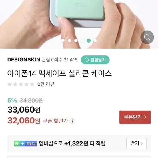 아이폰 14 케이스 일괄