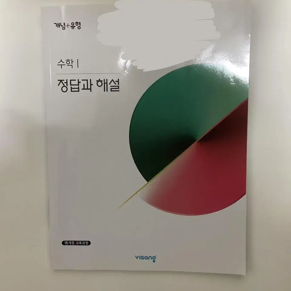 고2, 고1, 예비 고1, 중학, 초4 문제집