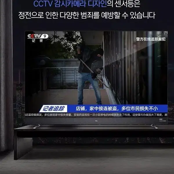 CCTV 모형 센서등 (새상품, 무료배송)