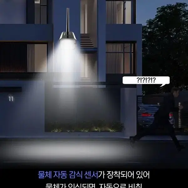 CCTV 모형 센서등 (새상품, 무료배송)