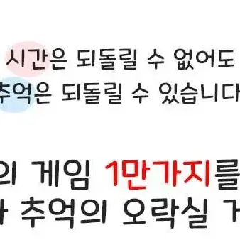 1만가지 레트로게임기 가정용오락기 오락실게임기 추억의게임 고전게임