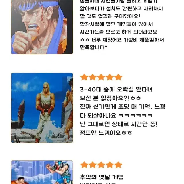 1만가지 레트로게임기 가정용오락기 오락실게임기 추억의게임 고전게임