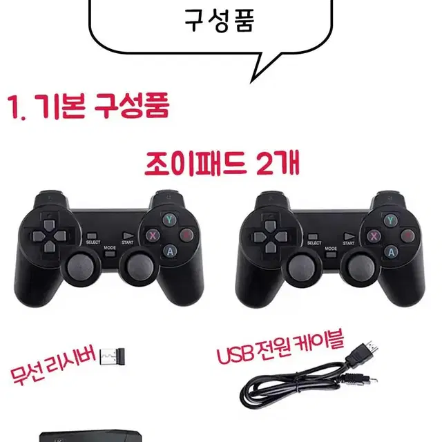 1만가지 레트로게임기 가정용오락기 오락실게임기 추억의게임 고전게임