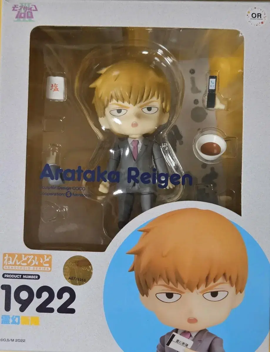 Reigen Arataka Nendoroid 1922 Nendo