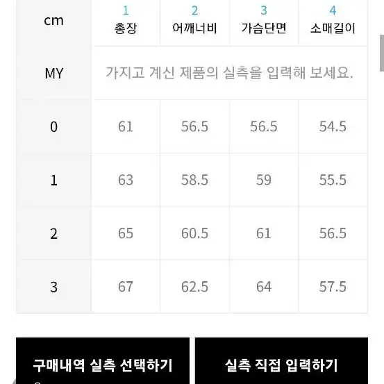 아크메드라비 후드티 사이즈 2