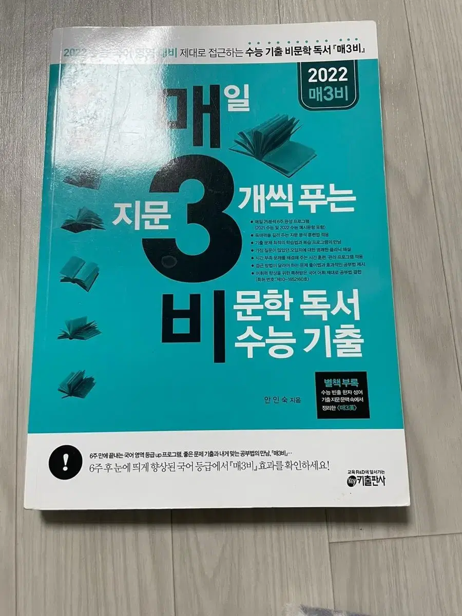 Mae3b Nonfiction Problem Book