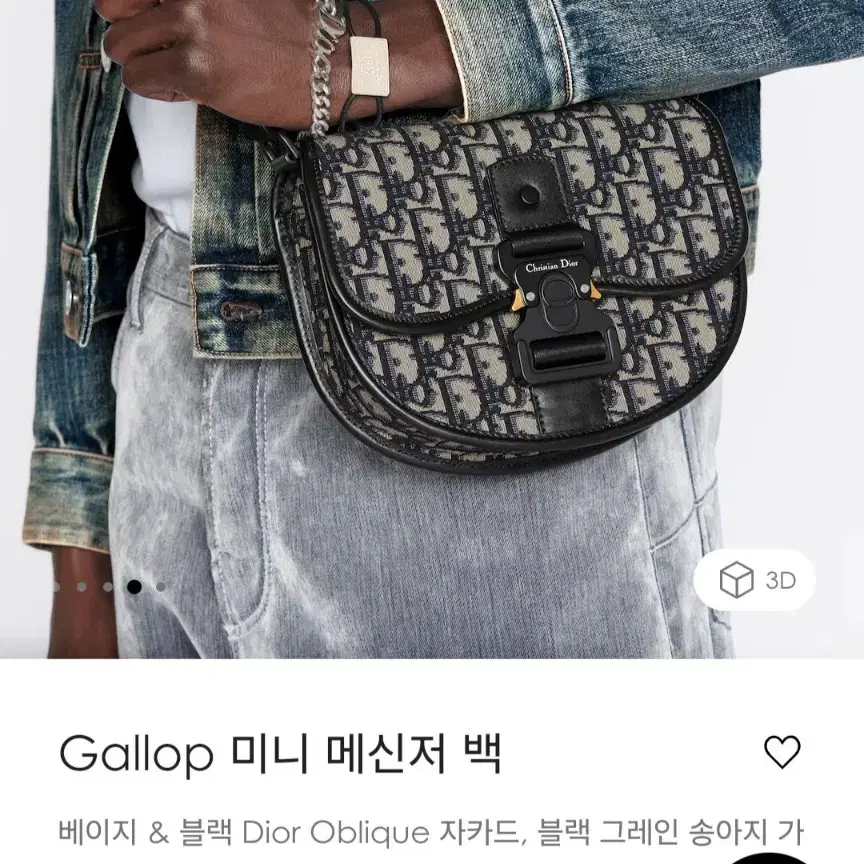 디올 오블리크 Gallop 갤롭 메신저백 크로스백 베이지