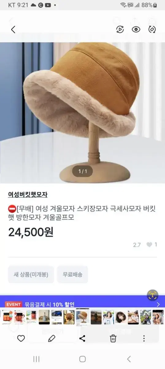 겨울털모자. 스키골프모자 방한모자