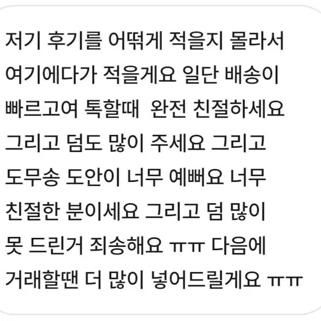 후기