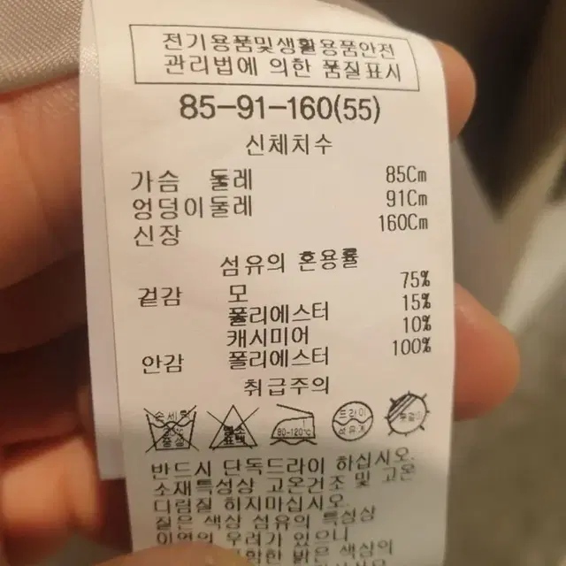 쉬즈미스 캐시미어블렌드 울코트 그레이