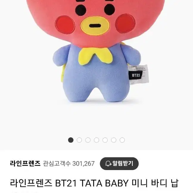 bt21 인형 bts 방탄소년단 정품 라인프렌즈스토어 인형