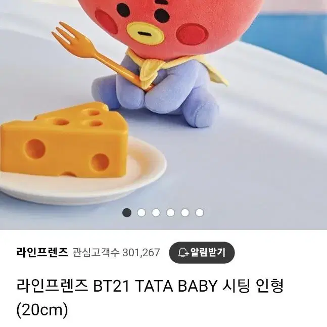 bt21 인형 bts 방탄소년단 정품 라인프렌즈스토어 인형