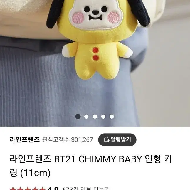 bt21 인형 bts 방탄소년단 정품 라인프렌즈스토어 인형