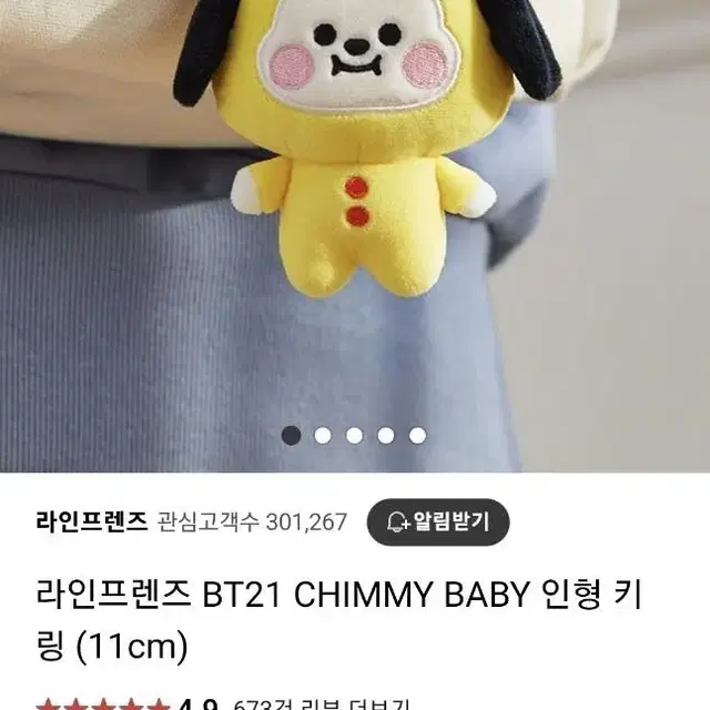 bt21 인형 bts 방탄소년단 정품 라인프렌즈스토어 인형