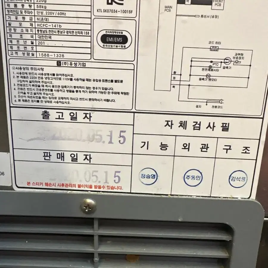 우성 900 토핑 냉장고