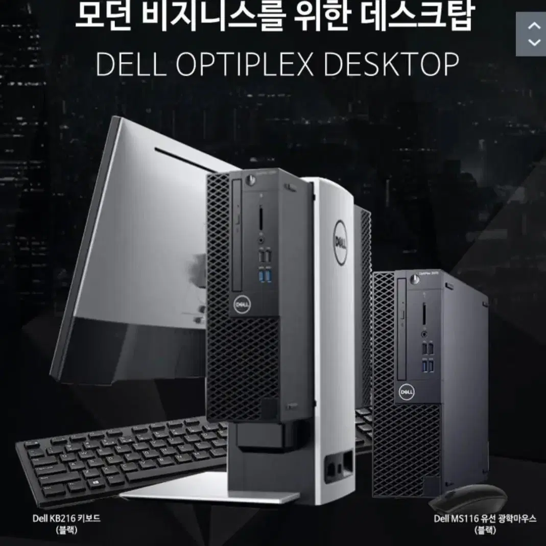 Dell 슬림본체 optiplex 3070 geforce 1030gt