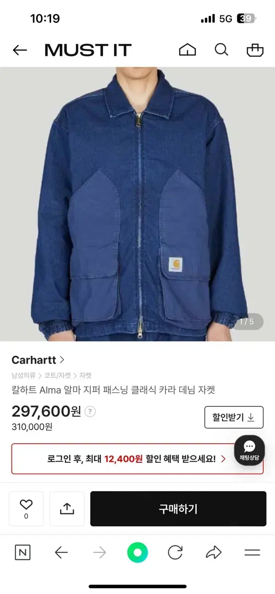 Calhart Alma Denim Jacket M