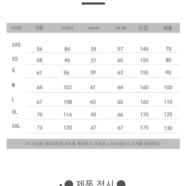 일녀교복 jk 가디건 양산형 지뢰계 서브컬쳐 코스프레 갸루