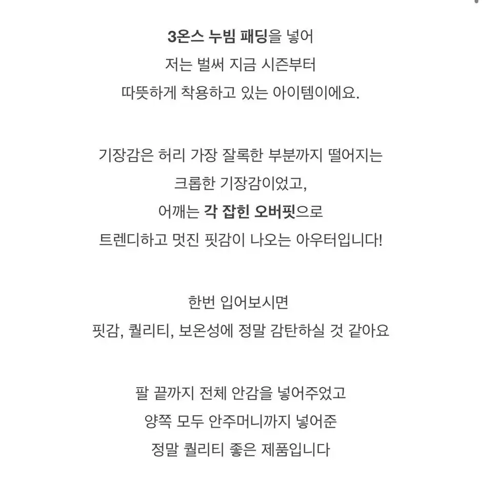 아워글라스 크롭 누빔 항공점퍼