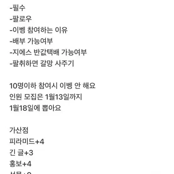 언제나헤헤즈LOVE님 홍보글