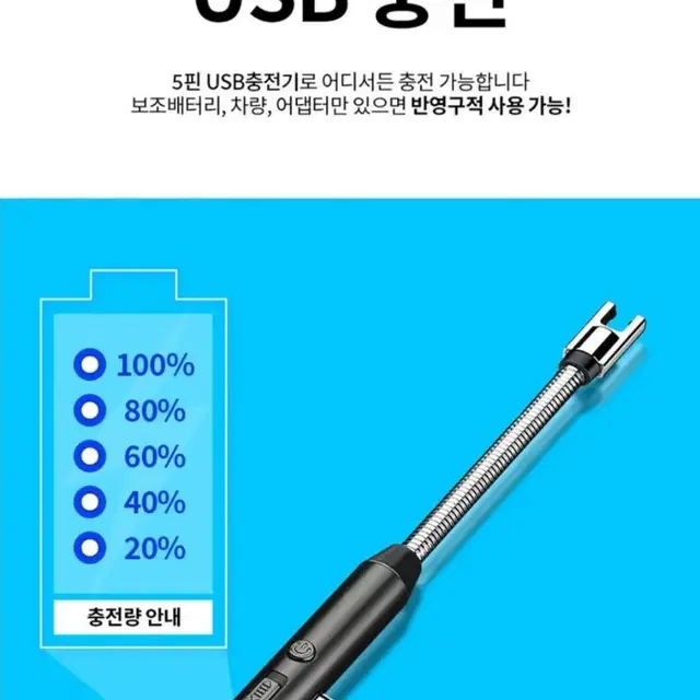 (새제품) KC 인증 플라즈마 전기 캔들점화기 usb 충전식 점화기