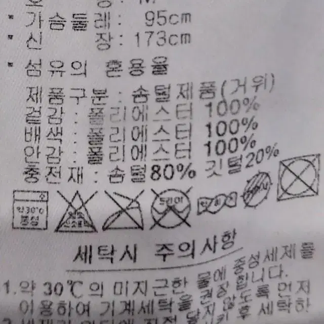 아디다스 구스 롱패딩 95/공용