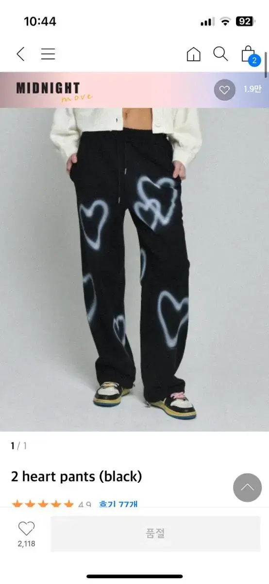 미드나잇 무브 2 heart pants (black)