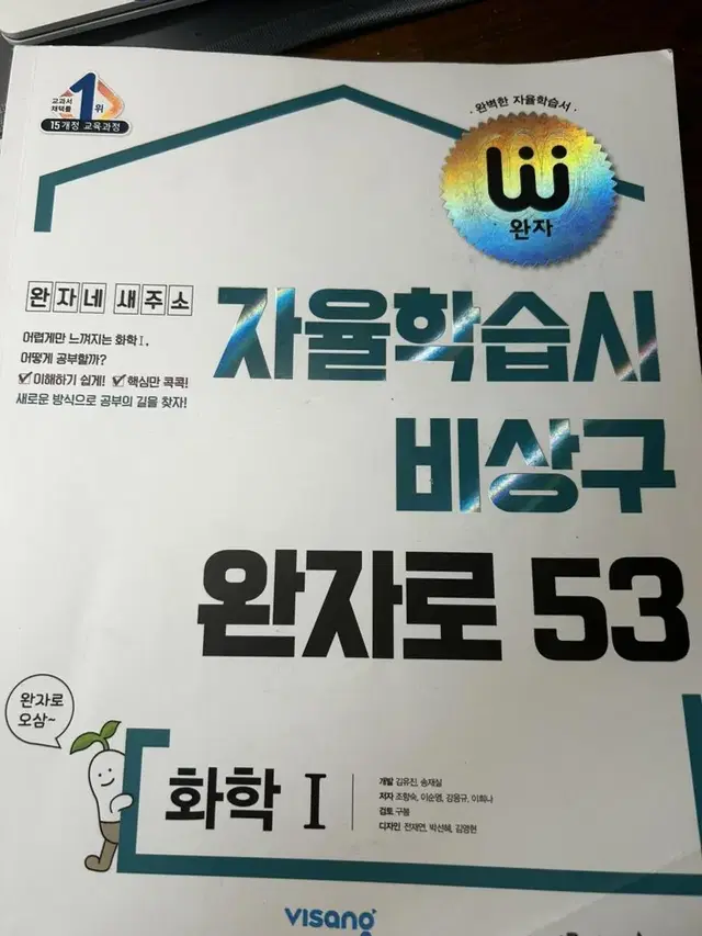 고1고2문제집 완자화학1 블랙라벨 일등급 엔제 알피엠 수학의정석 상하