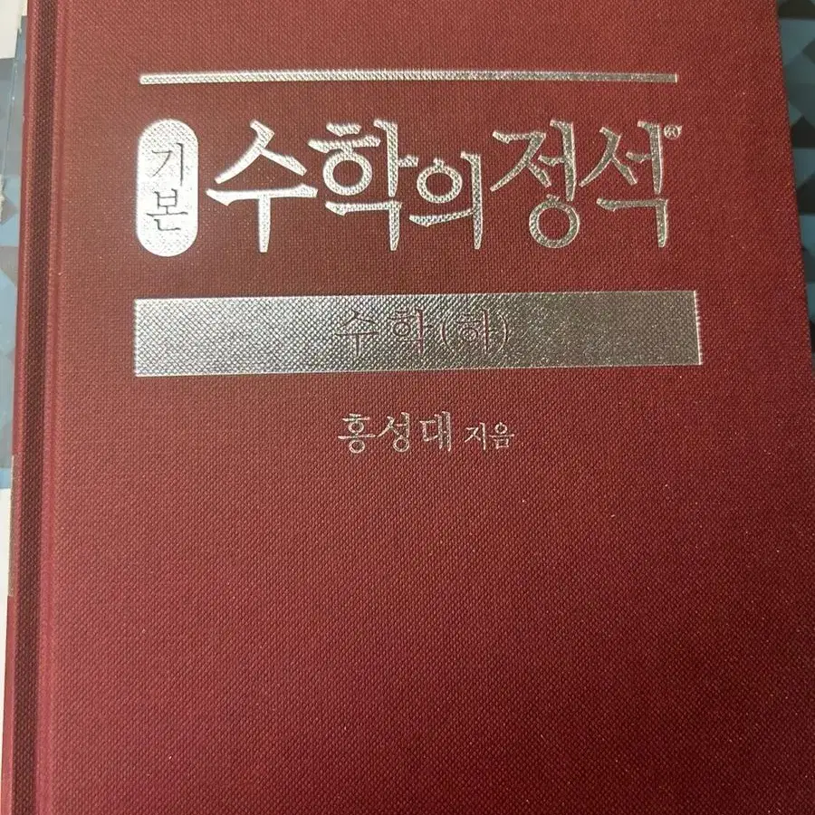 고1고2문제집 완자화학1 블랙라벨 일등급 엔제 알피엠 수학의정석 상하