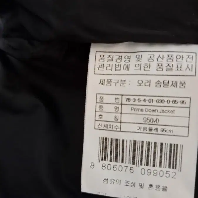 살로먼 구스다운 패딩 95