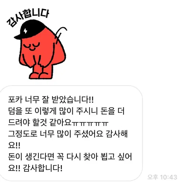 거래 후기