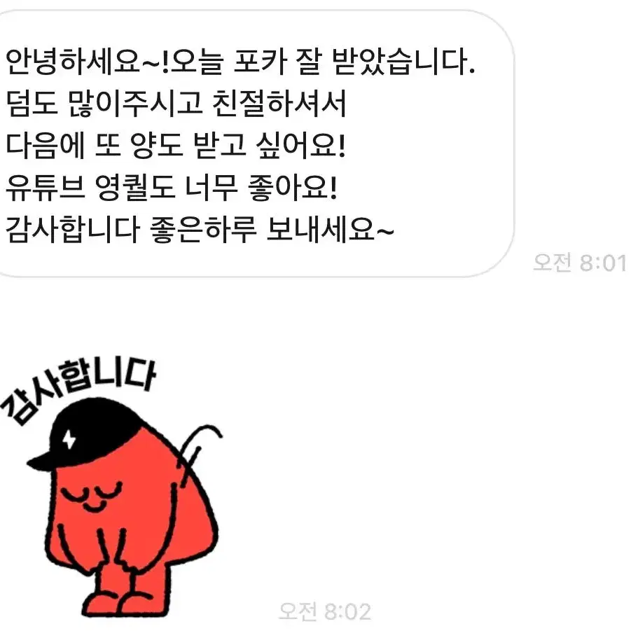 거래 후기