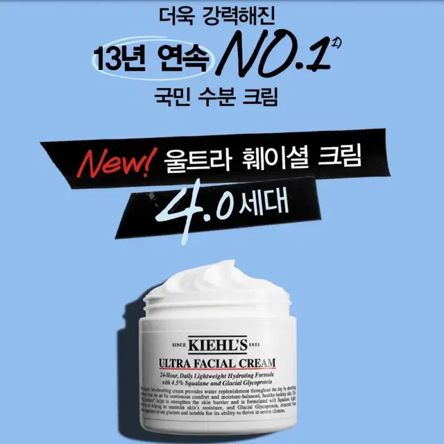 키엘 울트라 페이셜 크림 국민수분크림 125ml+7ml