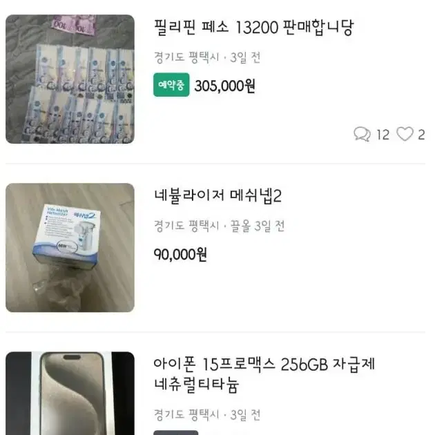 여러분들 계좌 유지성 사기꾼 입니다 조심하십시요