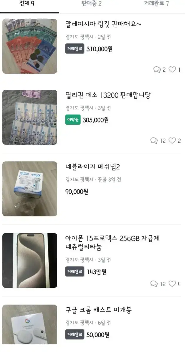 여러분들 계좌 유지성 사기꾼 입니다 조심하십시요