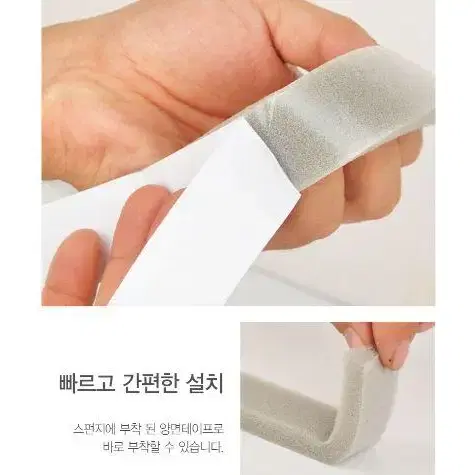 스펀지 문풍지 문틈 창틀 외풍 차단 스폰지 옵션 선택해주세요