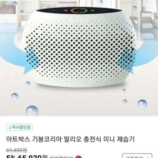 제습기 충전식