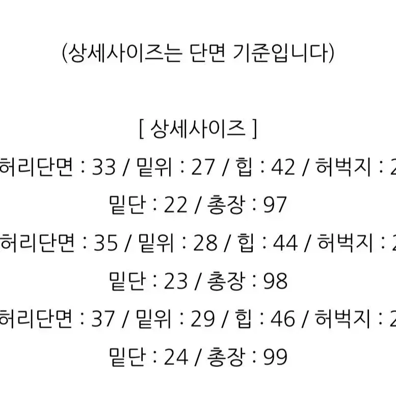 ~30)골덴날씬부츠컷 새거 13000(세일)