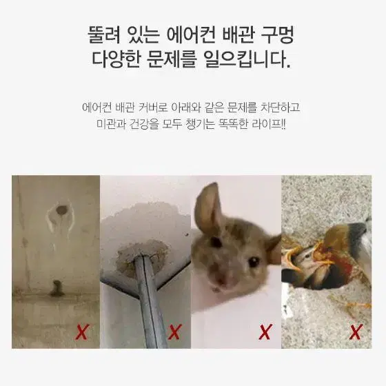 에어컨 배관 커버 벽 구멍 마개 덮개 옵션 크기 선택해주세요