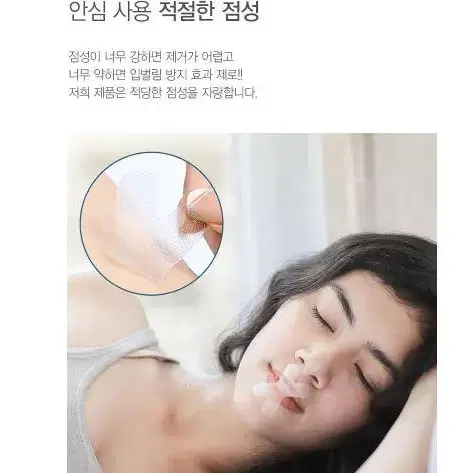 수면 테이프 30매 입벌림방지 입술 입 막음