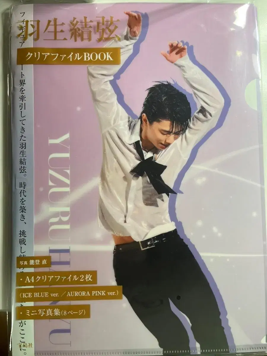 Hanyu Yuzuru File