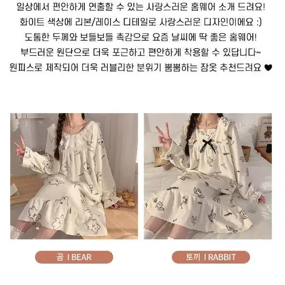 토이큐피잠옷원피스 홈웨어 여성 수면 레이스 리본 옵션 모양선택해주세요