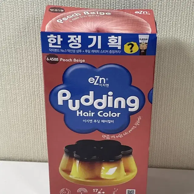 이지엔 푸딩 헤어컬러 피치베이지