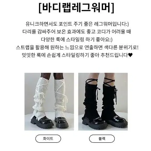 바디랩레그워머 풋웨어 여성 니삭스 포인트 골지 무지